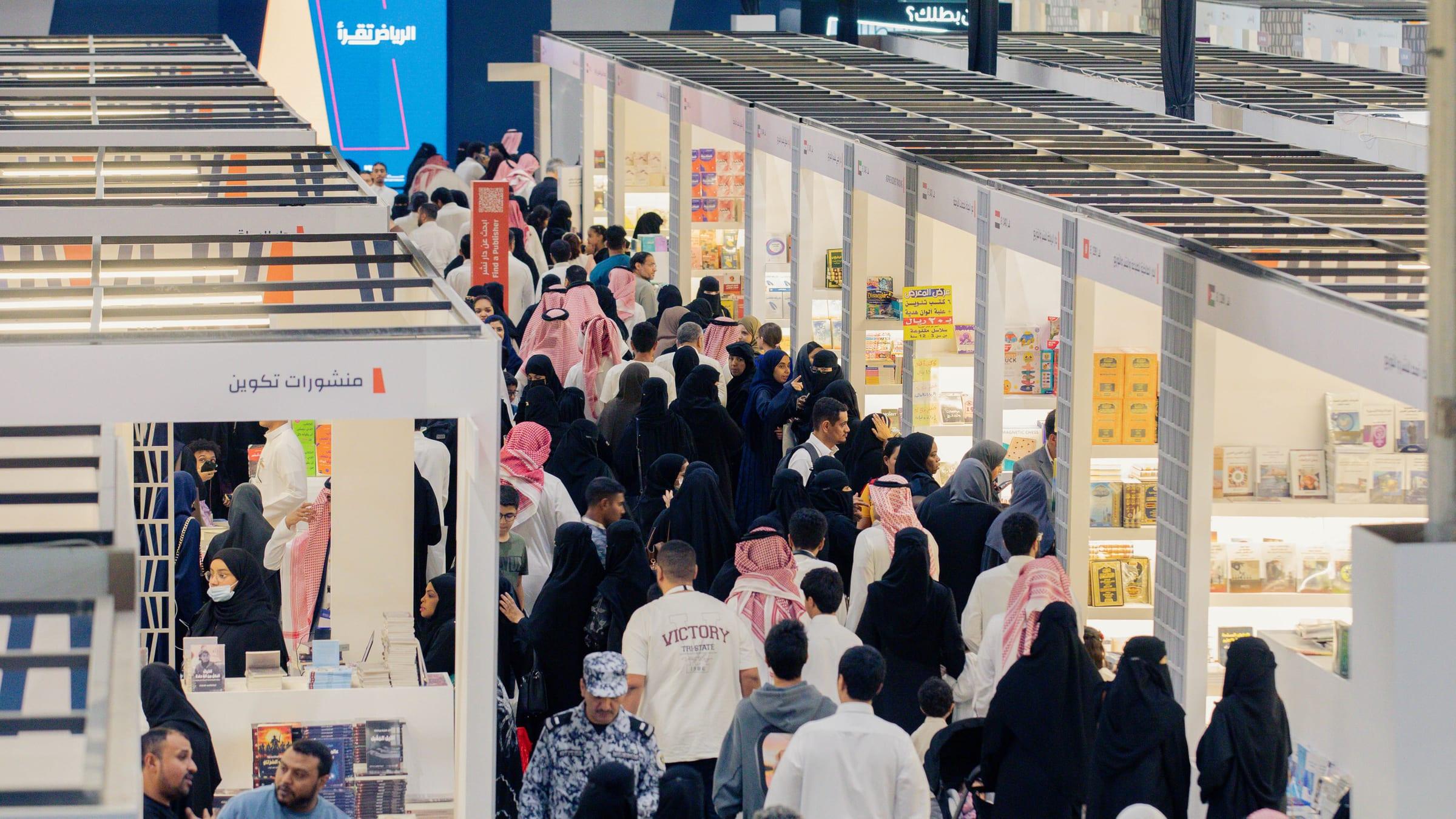 Riyadh International Book Fair